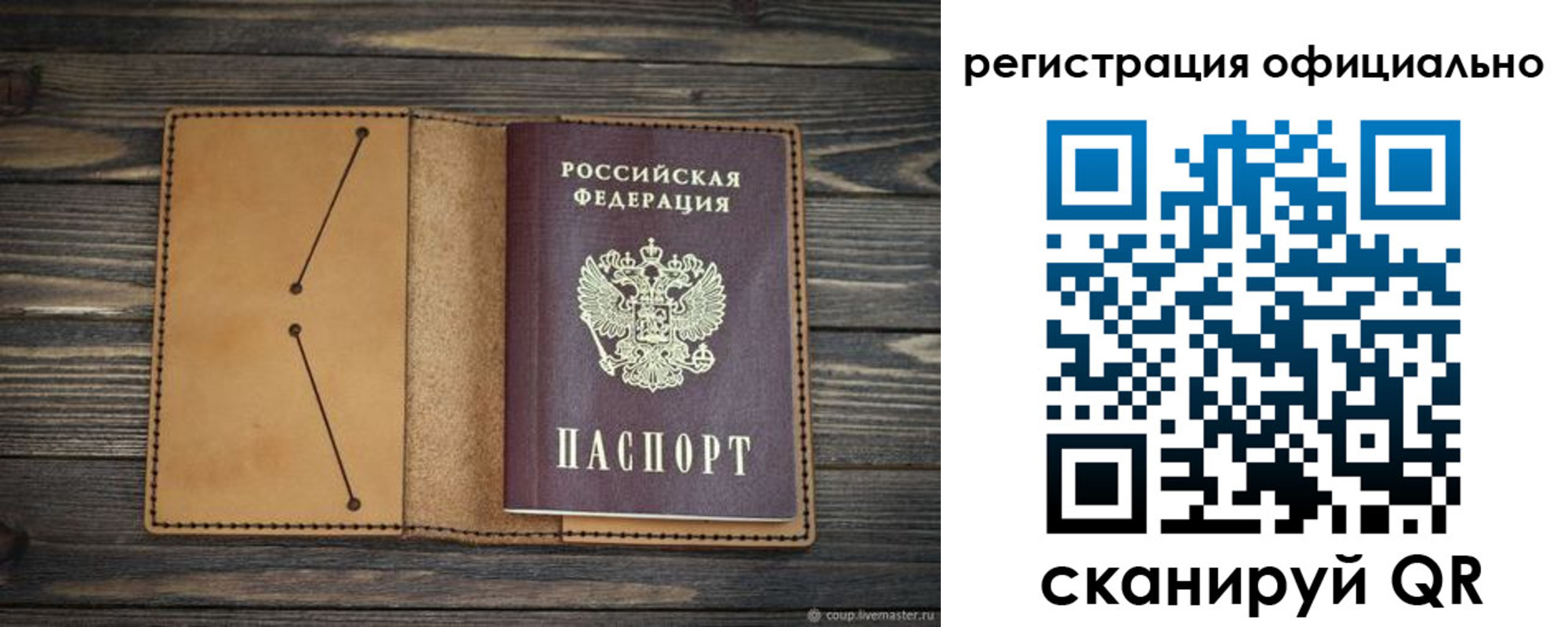 прописка законно в Белокурихе