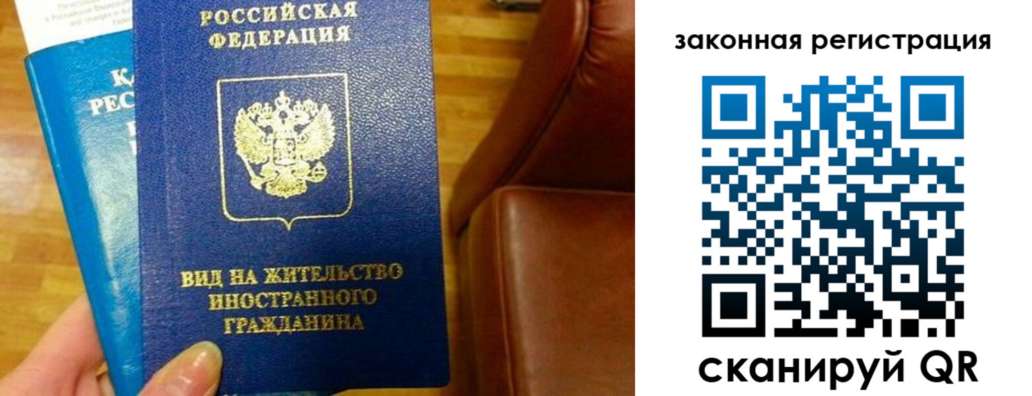 временная регистрация в Белокурихе