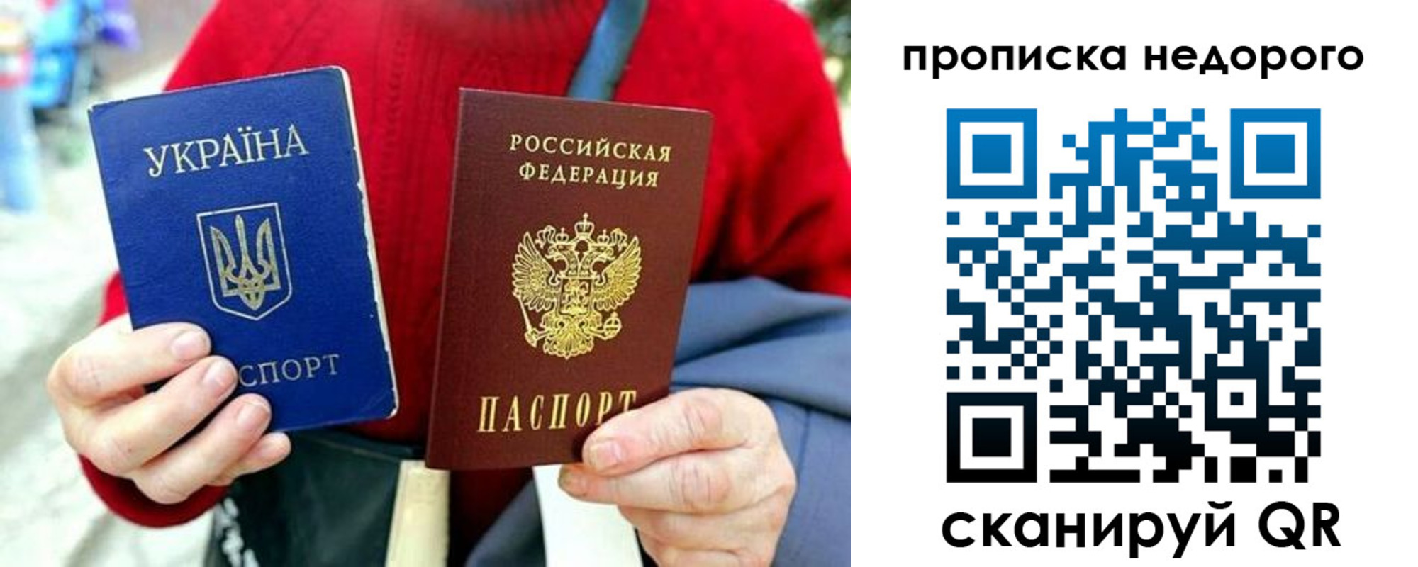 временная регистрация в квартире в Белокурихе