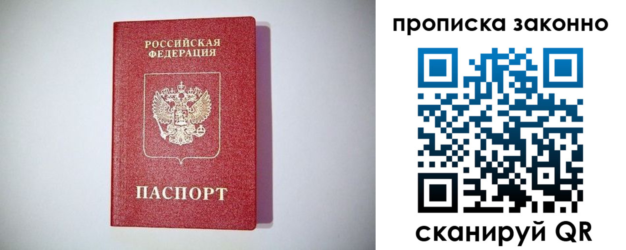 временная регистрация поиск в Белокурихе