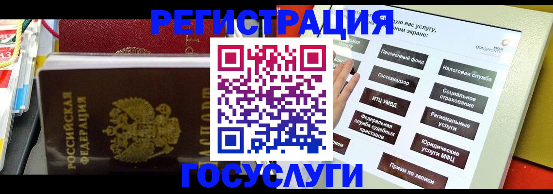 временная регистрация поиск в Белокурихе